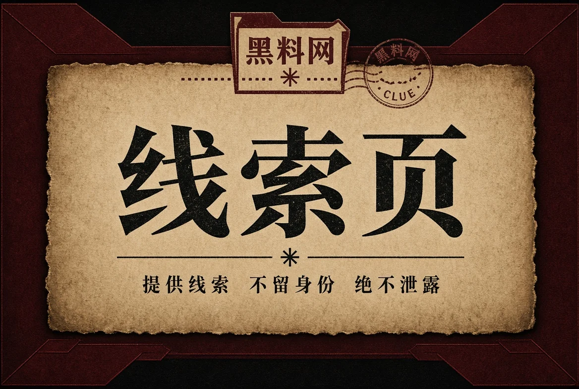 线索说明与更正主题图